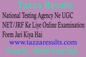 NTA UGC NET December 2023 Exam Result